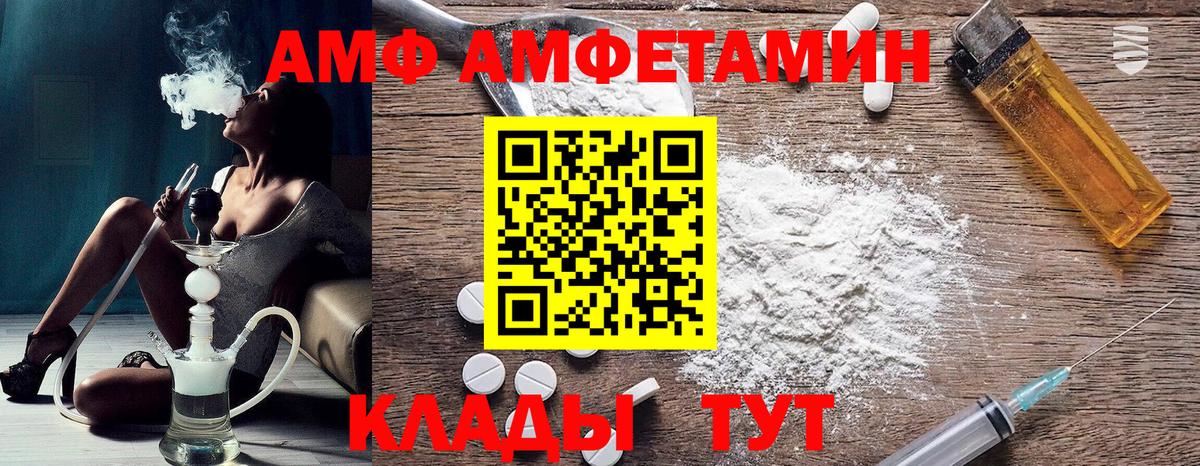 Amphetamine 98% Великие Луки