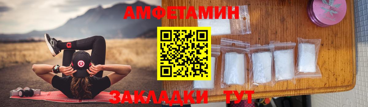 АМФЕТАМИН  Вход с VPN  Amphetamine  АМФЕТАМИН 98%  Великие Луки 