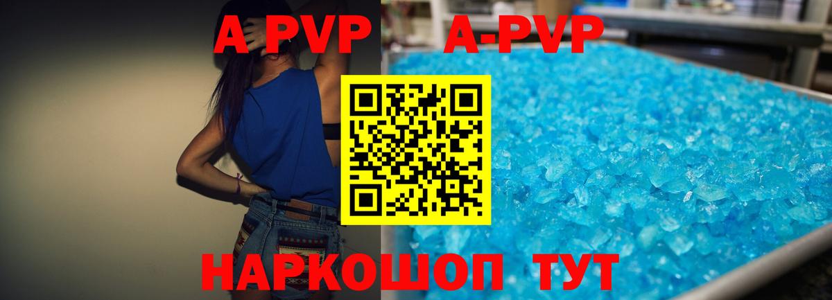 A PVP крисы CK Великие Луки