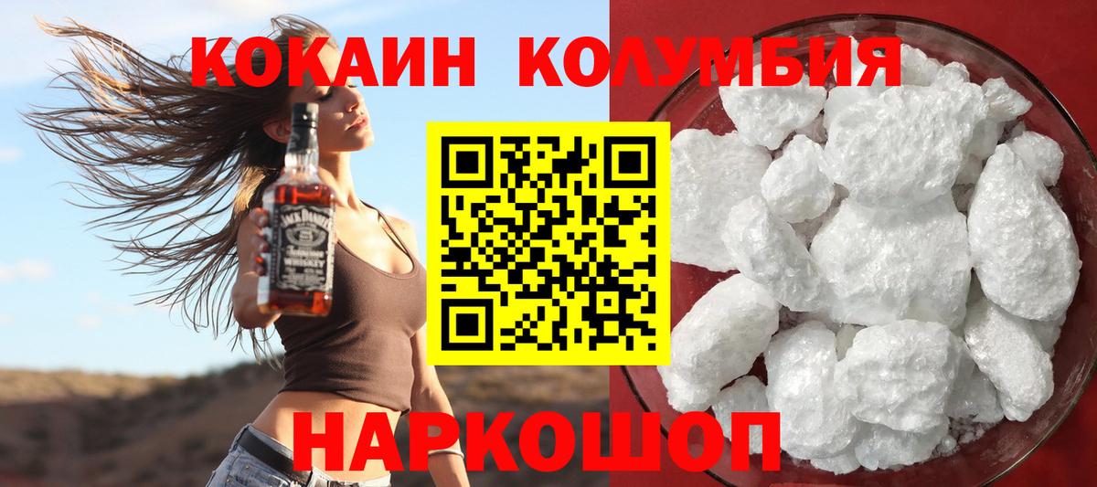 COCAIN FishScale  COCAIN Эквадор  Вход с VPN  Великие Луки 
