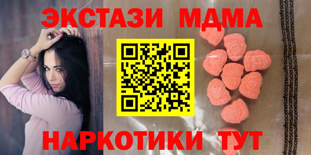 Экстази XTC  Экстази XTC  Вход с VPN  Великие Луки 