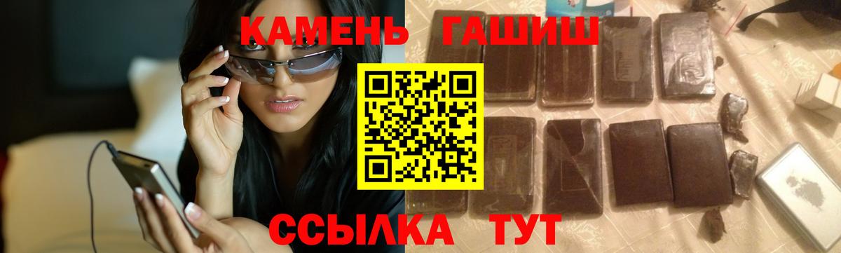 Великие Луки  ГАШ гашик  Вход с VPN 