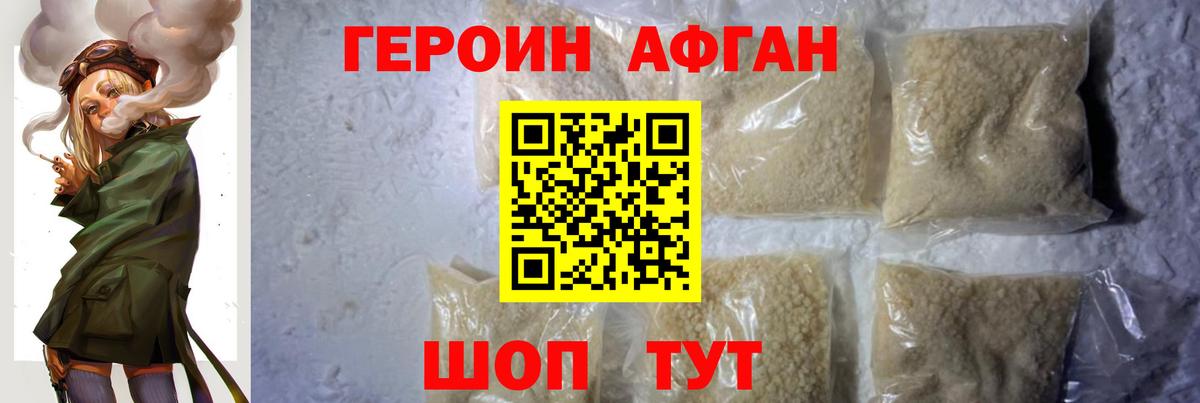 Великие Луки  Героин герыч  Вход с VPN 