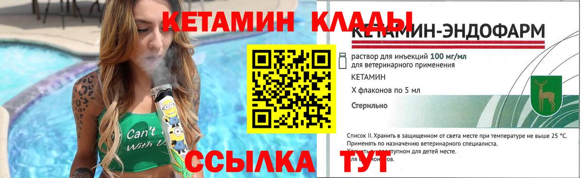 Великие Луки  Кетамин ketamine  Вход с VPN 