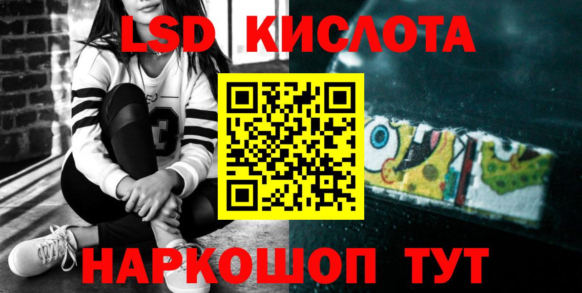 LSD-25 экстази кислота Великие Луки