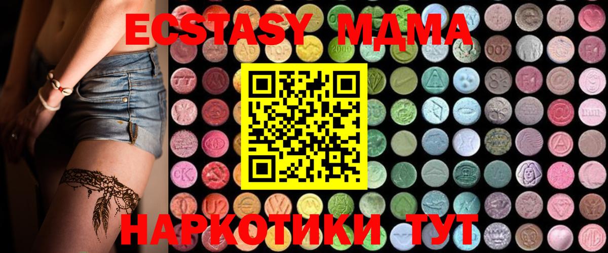 MDMA crystal Великие Луки
