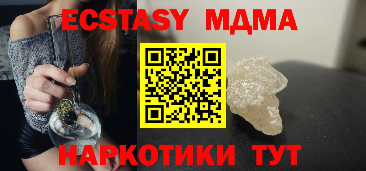 MDMA молли  MDMA  Великие Луки  Вход с VPN  MDMA VHQ 