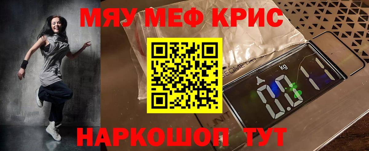 Меф мука Великие Луки