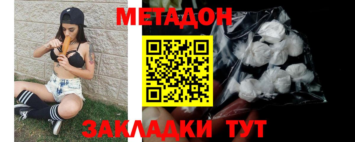 Великие Луки  Метадон мёд  Метадон VHQ  Вход с VPN 