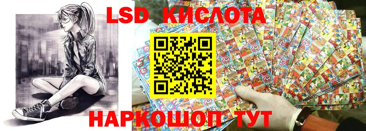 Великие Луки  Марки 25I-NBOMe  Вход с VPN  наркота  Наркотические марки 1,8мг  Наркотические марки 1,8мг 