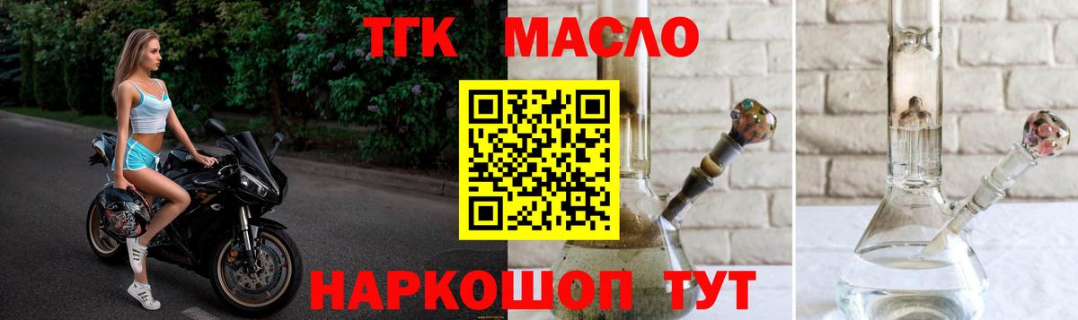 Дистиллят ТГК гашишное масло Великие Луки